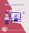 ثبت نام دوره آموزش سی شارپ پیشرفته سی شارپ