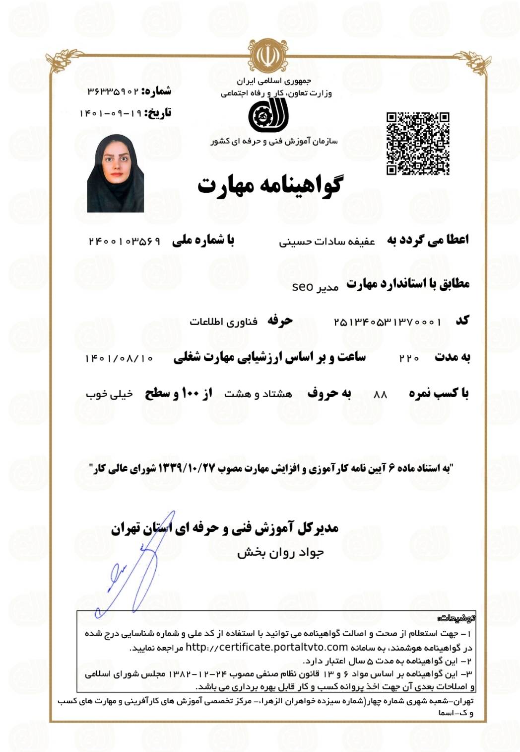 آموزش حضوری api نویسی