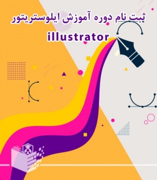 ایلوستریتور